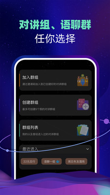 智聊语音  v1.1.6图2