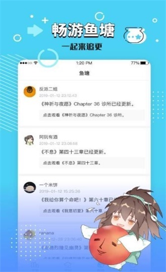 长佩文学城官网下载app  v7.23图2