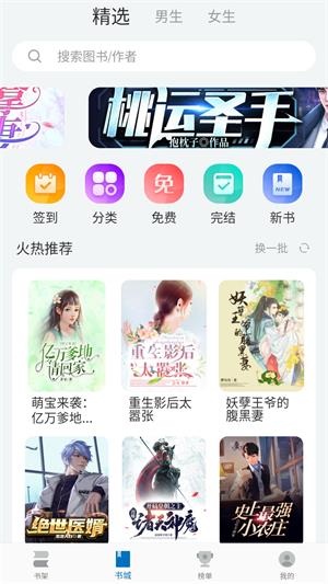 阅迷小说破解版下载  v10.0.5图1