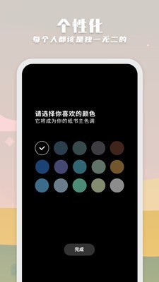 纸书交友手机版  v1.6.4图1