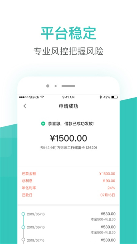 芸豆借款贷款app  v1.0图2