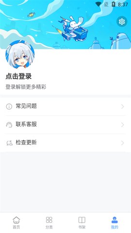 月下漫画免费版  v1.0.1图3