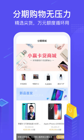 小赢卡贷款2024  v1.0.0图2