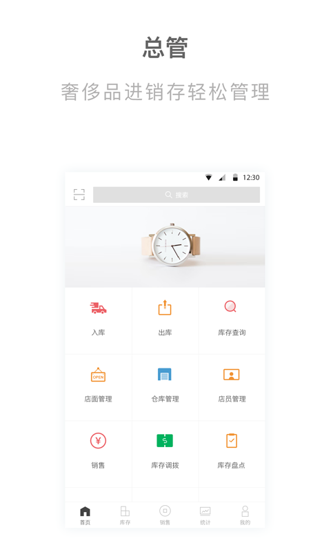 胖总管  v1.1.0图1