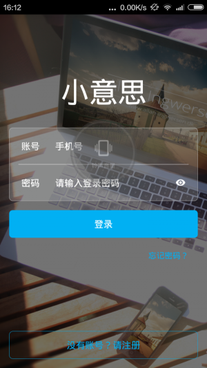 小意思贷款  v2.0图3