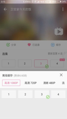 哔哩漫游版客户端最新版  v9.0.95图1