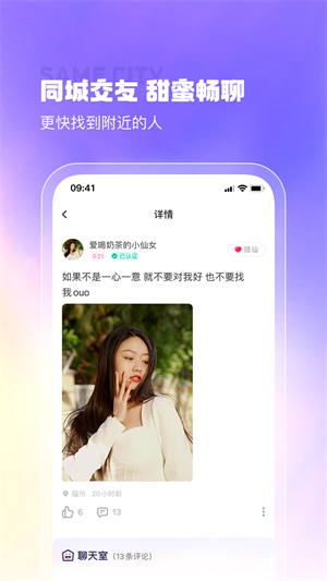 顾西爵最美遇见你小说  v2.9.7图3