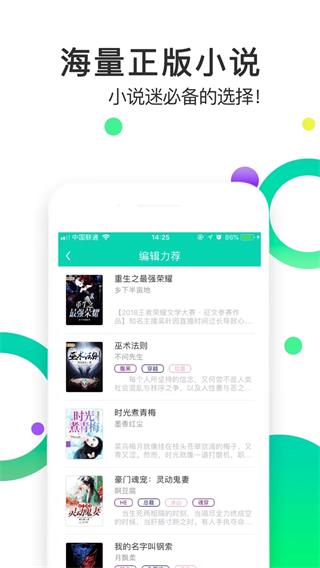 追看小说  v1.0.0图3