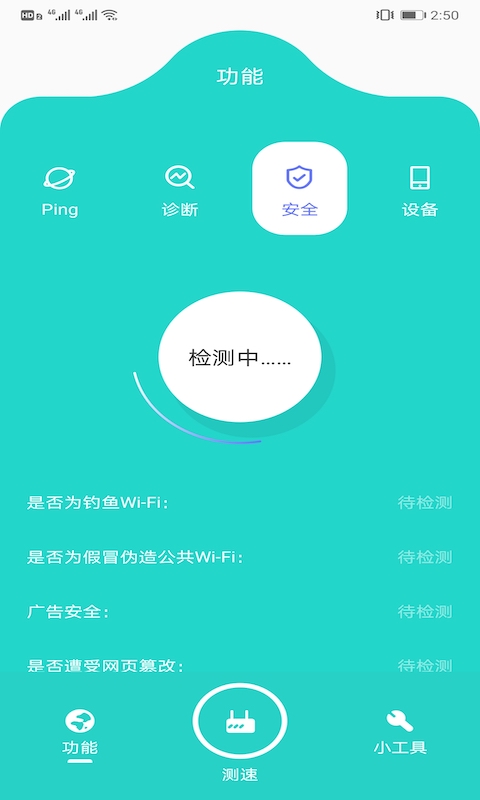 抓鱼吧  v1.1图2