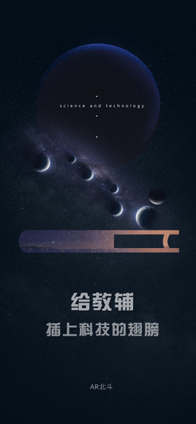 北斗ar图书  v11.3图2