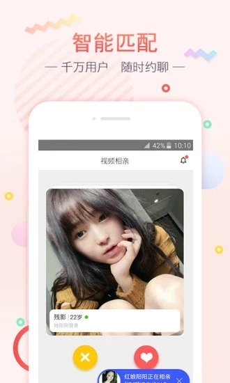 对对红娘  v1.0.1图2