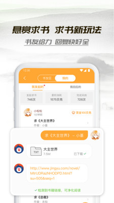 小书亭官方免费下载旧版  v1.44.0图2