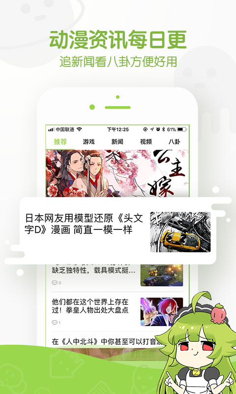 追追漫画免费版  v2.5.6图3