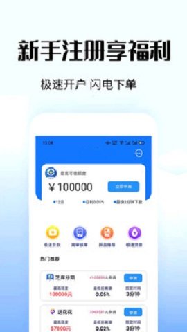 小尾巴贷款app