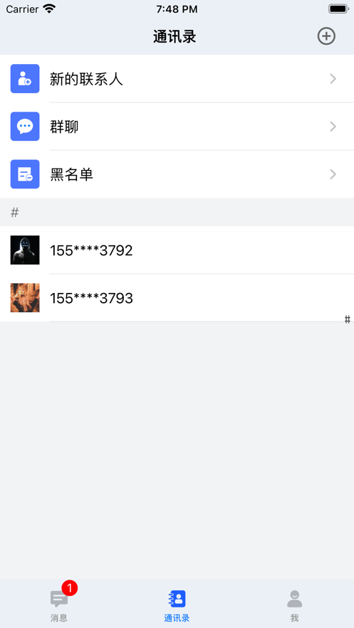 傲信  v1.0.0图2