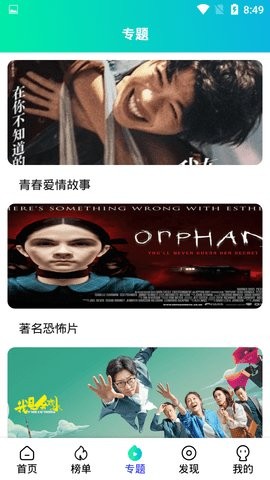 懒猫电影  v5.0.2图3