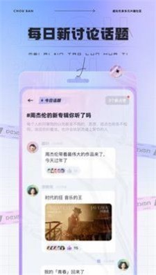 抽伴交友2024  v2.0.3图3