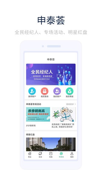 幸福优居  v1.0.4图3