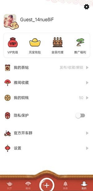 51品茶安卓版  v5.5.1图1