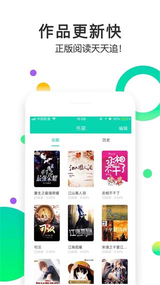 追看小说  v1.0.0图1