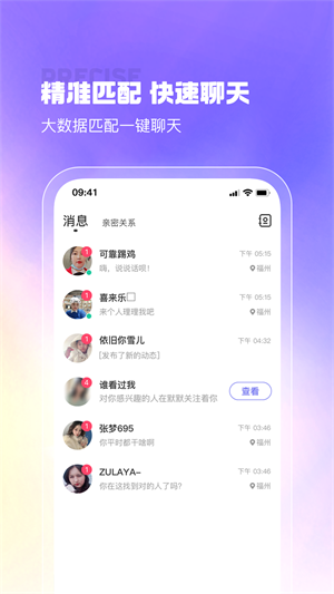 顾西爵最美遇见你小说  v2.9.7图1