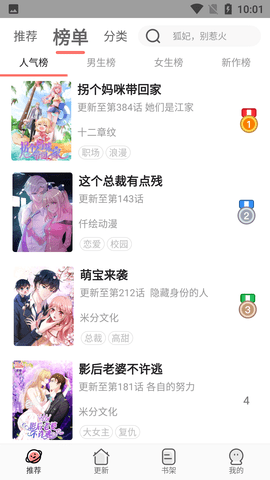 追漫大全漫画app