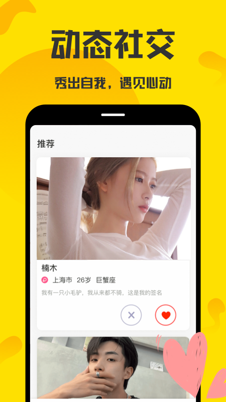 蜜月  v1.0.0图3