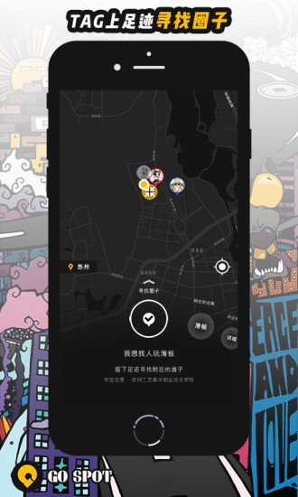 GOspot最新版  v1.0.0图1