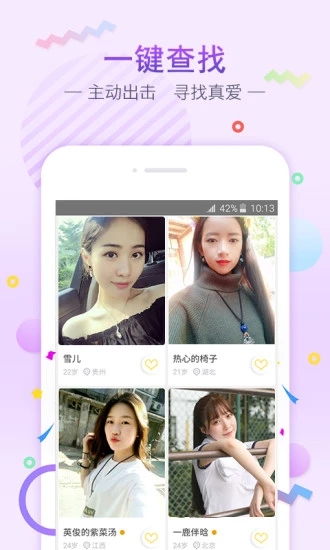 对对红娘  v1.0.1图1