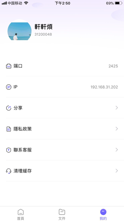 聊天对话神器  v1.0.0图1