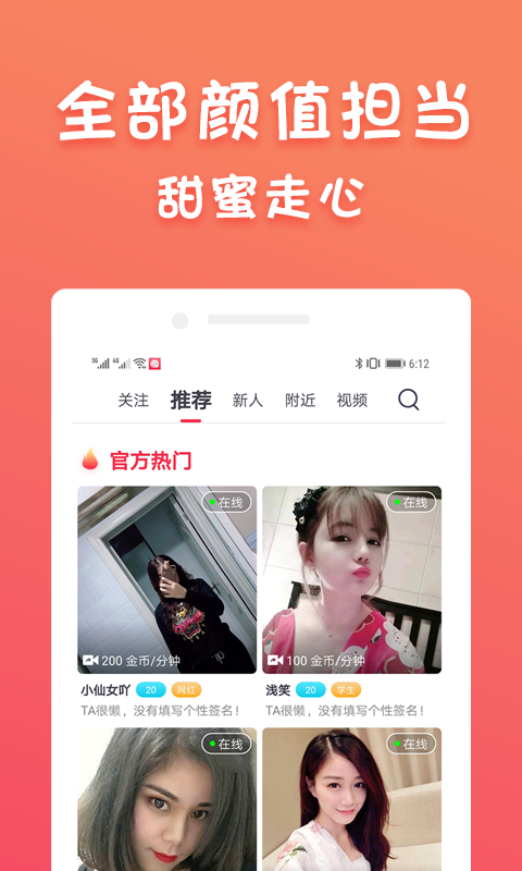 蜜柚聊天  v1.0.0图3