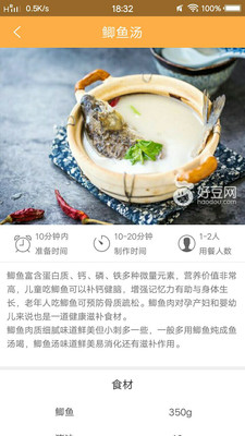 美食菜谱宝典  v1.0图3