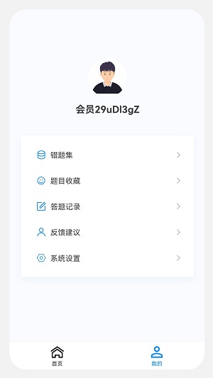 主治医师原题库  v1.0.4图1