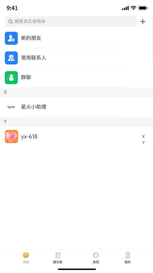 Yi聊免费版