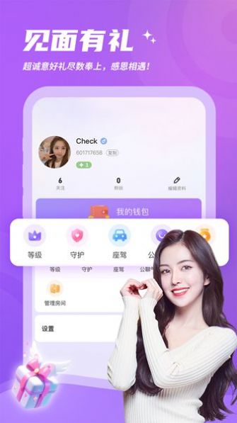 灵希  v1.0.0图1