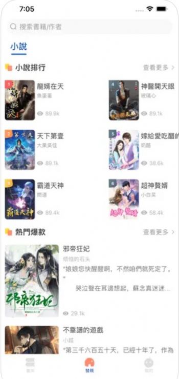 智阅读书最新版  v1.0图3