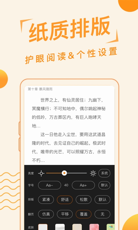 追阅免费小说免费版  v1.2.2图1