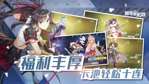 姬斗无双2测试服  v1.0.2图3