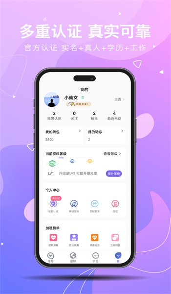 见你app  v1.0.0图2