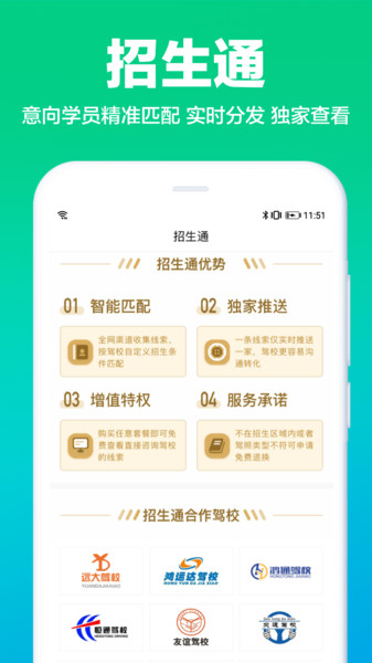 驾校通  v9.8.2图1