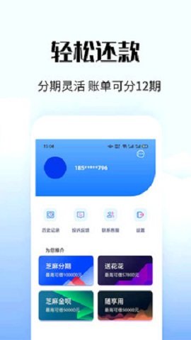 小尾巴贷款app  v1.2.0图1