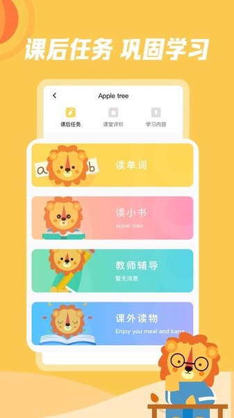 迈学堂教师端  v3.6.6图1