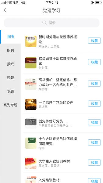 广西大学智慧君武  v2.1图1