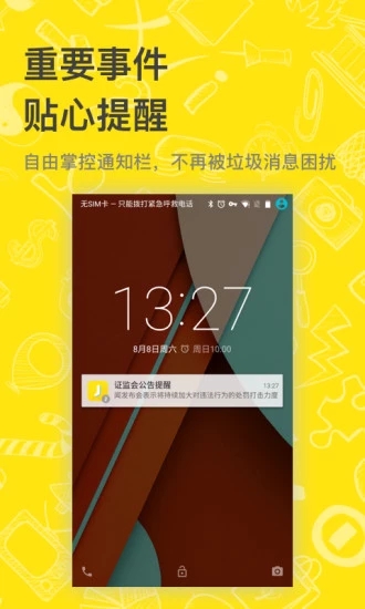 即刻追剧APP下载  v8.1.9图2