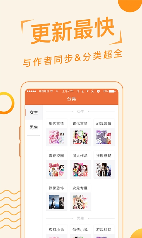 追阅免费小说免费版  v1.2.2图2