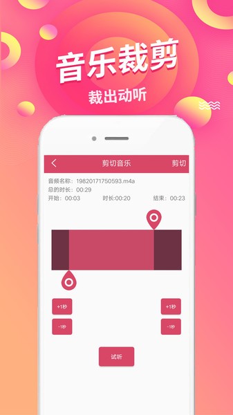 语音倒放挑战  v1.58图1