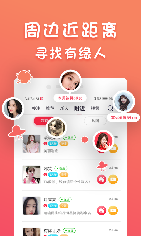 蜜柚聊天  v1.0.0图2