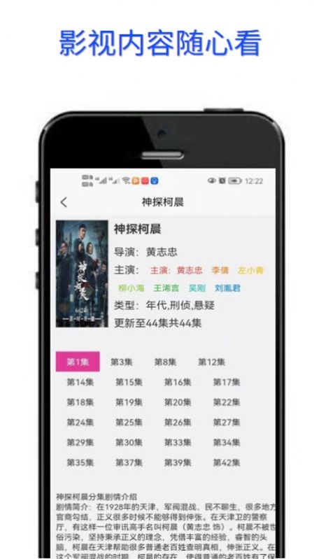 豆菊影视手机版  v1.0.0图1