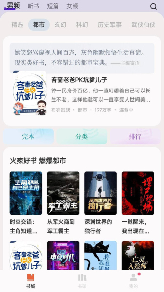 汽水小说最新版  v0.9.995图1