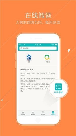 猴子阅读旧版本  v7.0.201908图3